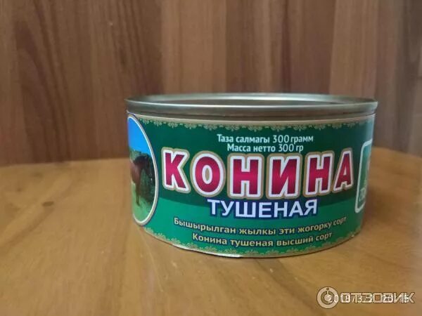Конина тушеная «халяль», 325 г. Тушенка из конины производители. Тушенка халяль говядина экопрод. Тушёнка конина экопрод. Конина пенза.