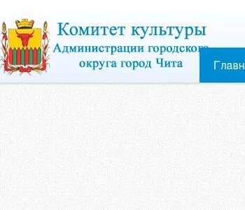 Наименование комитета