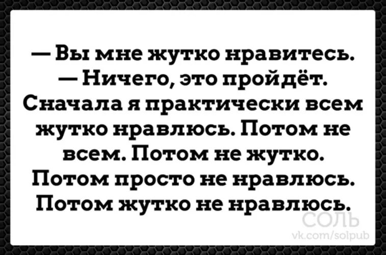 Сначала он просто будет его. Сначала я жутко нравлюсь. Сначала я нравлюсь всем потом. Сначала я очень нравлюсь потом. Сначала я всем жутко нравлюсь.