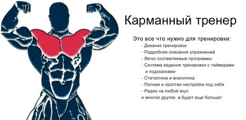 Тренерская программа