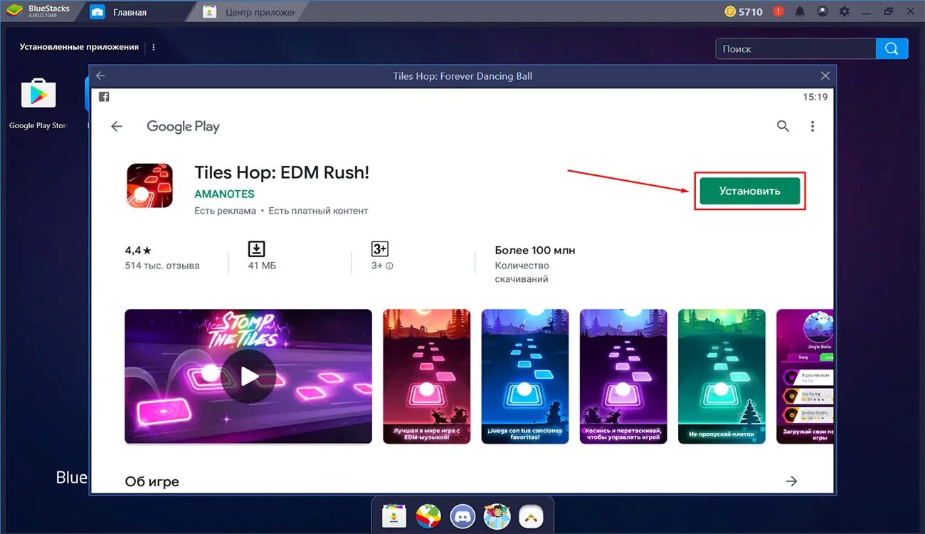 12 тыс поделиться сохранить. Tiles Hop EDM Rush. Tiles Hop Google Play. EDM приложении на ПК. Tiles Hop 3d.