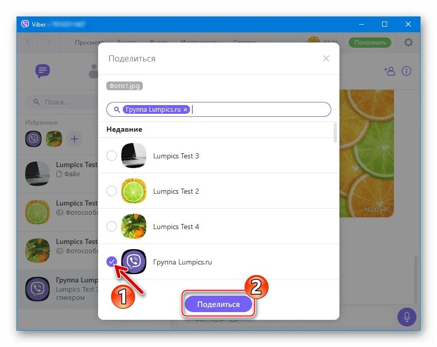 Не отправляется фото в вайбере. Как отправить фото в вайбер. Как прикрепить фото в вайбере. Как переслать картинку в вайбере. Как отправить фото на вибер.