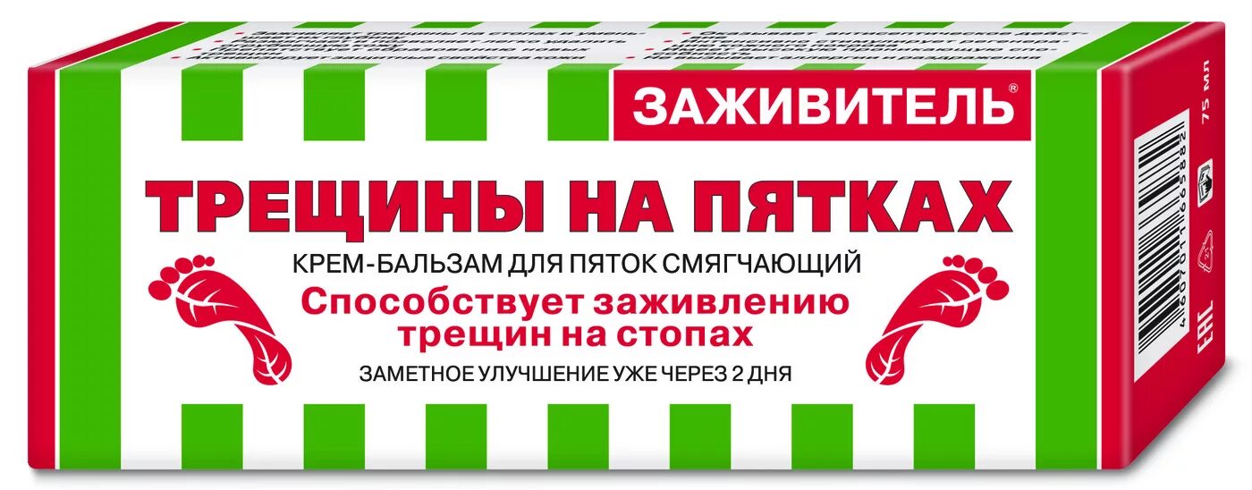 Бальзам от трещин. Заживитель крем-бальзам для пяток. Заживитель бальзам. Крем для трещин. Заживитель от трещин.