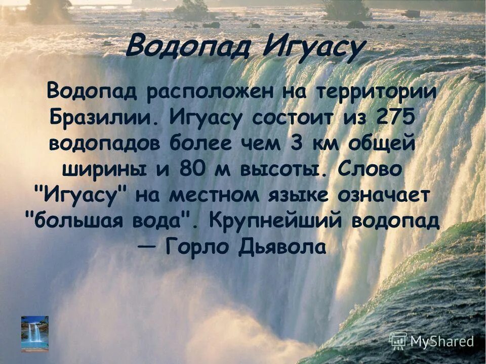 Самые впечатляющие слова
