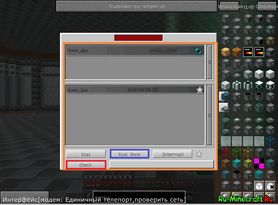 Interface check
