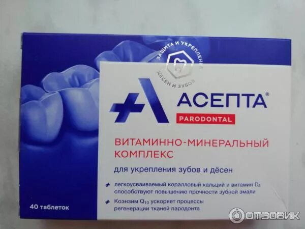 Какие витамины укрепляют зубы. Витаминно-минеральный комплекс ас. асепта витамины для зубов и десен. витамины для десен и зубов при пародонтозе. витаминно-минеральный комплекс «асепта parodontal».