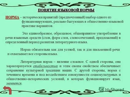 Языковая форма слова это