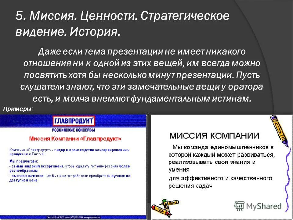 Ценности схема. Общественные ценности задания. Социальные духовные ценности. Ценности и нормы обществознание. Общественные ценности и нормы.