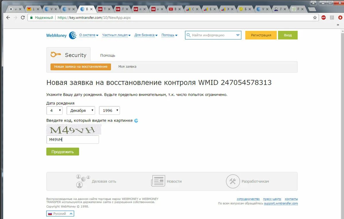 Вебмани личный кабинет войти. WEBMONEY Интерфейс. Вебмани личный кабинет. Мобильная версия вебмани. 1998, WEBMONEY русский.