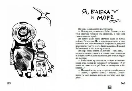 Рассказы толстого мальчика