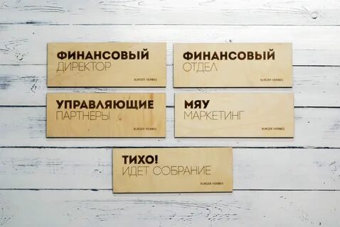 Табличка компании