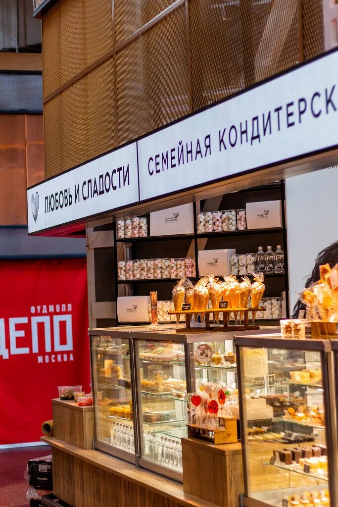 Sweet sweet sweet lavka москва. новый арбат 24 сладкий музей. магазин сладостей. небольшой магазин сладостей. интерьер магазина сладостей.