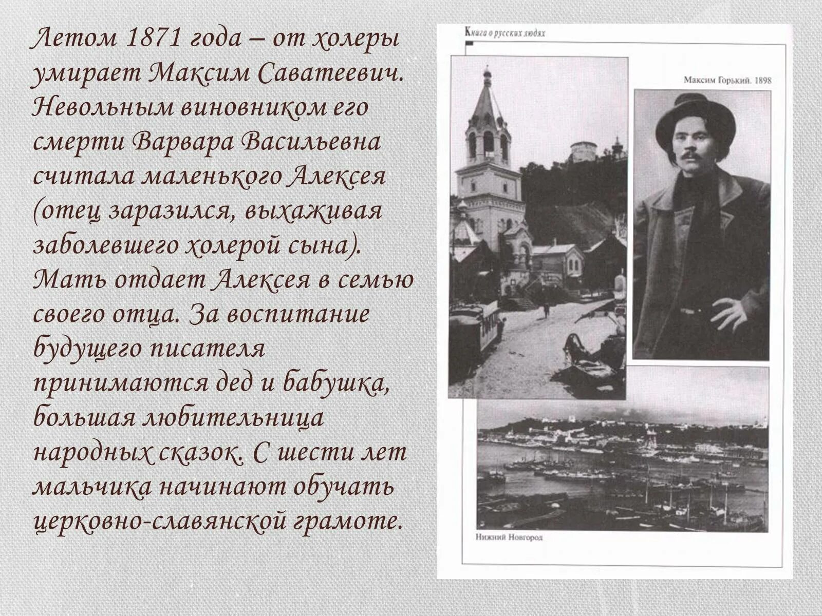 Кем был отец горького