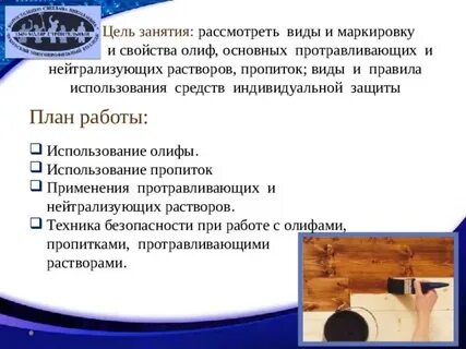 Протравка нейтрализующим раствором