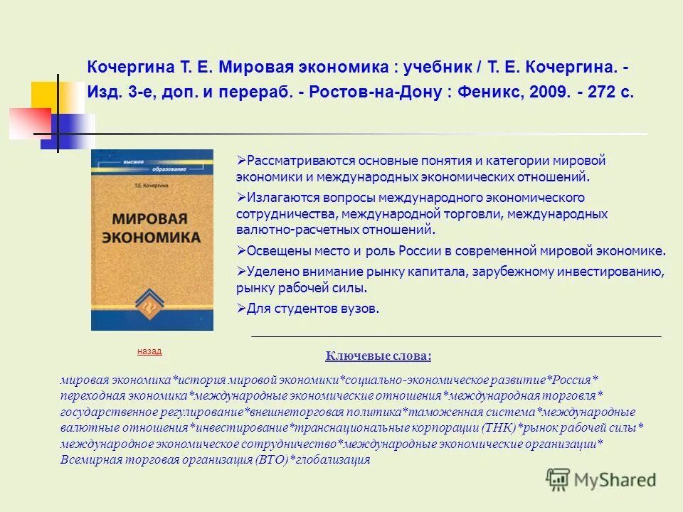 Перераб ростов н д феникс. А г спиркин. Покатаев. Богаченко бухгалтерский учет учебник. Спиркин философия.