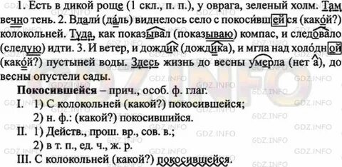 Установите и укажите с помощью каких наречий