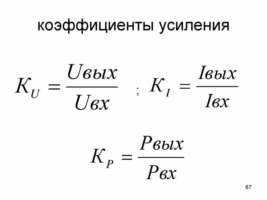 Схемы усиления тока