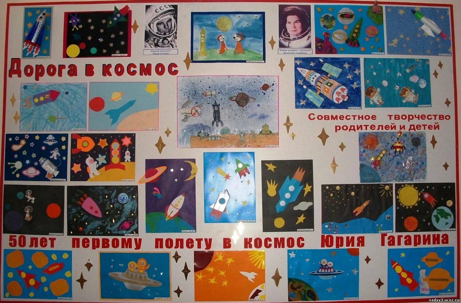 Стенд космос в детском саду. Вытавка детских работ на тему "космос". Плакат ко Дню космонавтики в детском саду. Выставка рисунков ко Дню космонавтики. День космонавтики для детей средней группы