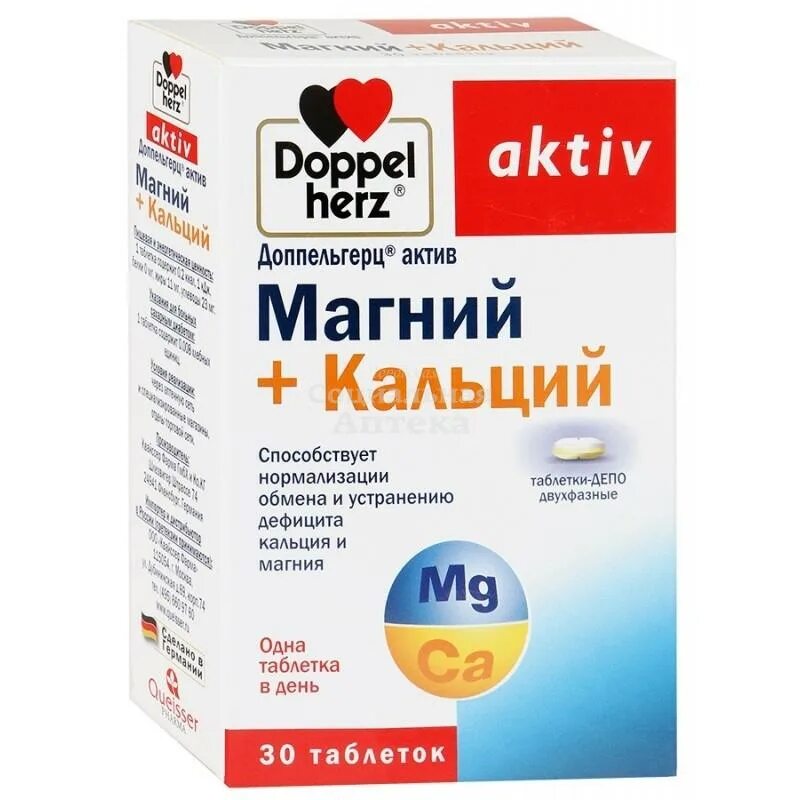 Доппельгерц актив (магний+ вит. Минисан мама витамины. Магний в6 для беременных. Магний для кормящих. Магний для кормящих мам.