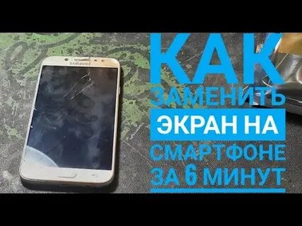Замена 2017