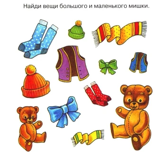 Игра найди мишку