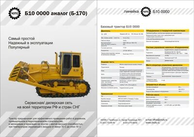 Б 10 характеристики