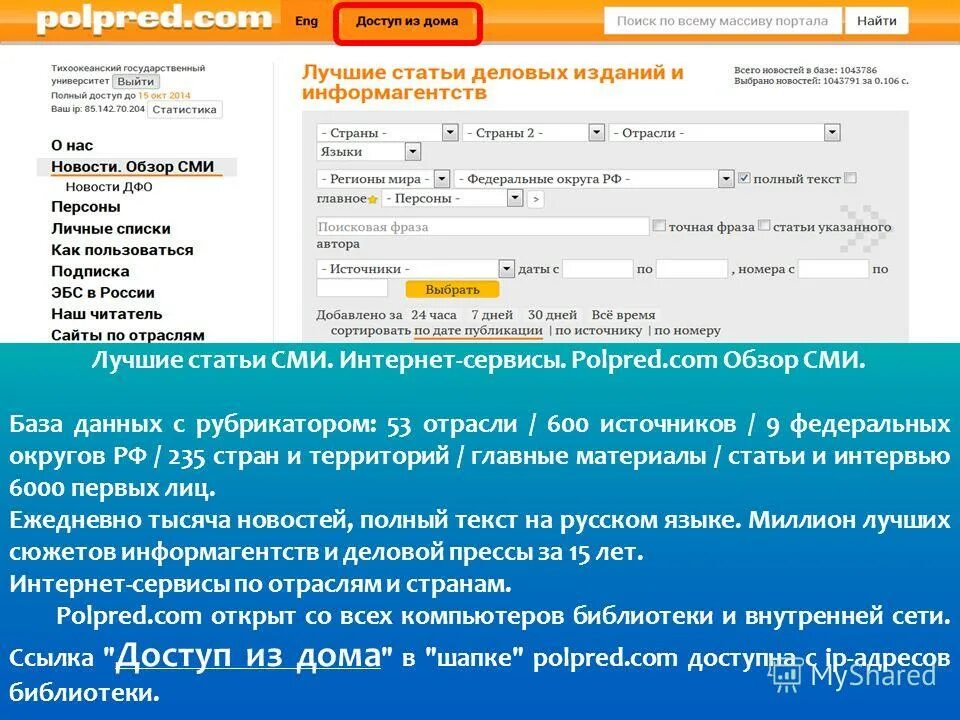 сканворды 13х15. полпред сми в гуще событий сканворд 13. полпред сми в гуще событий сканворд 13. полпред сми в гуще событий сканворд 13. сканворды о писателях.