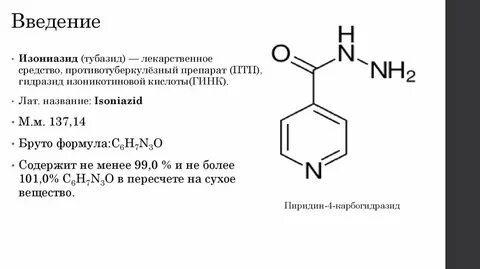 Тубазид