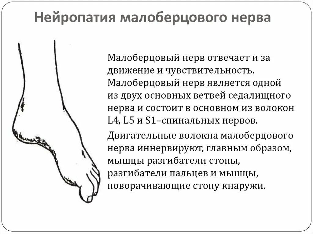 Невропатия - Neiroloģija - stacionārā ārstēšana