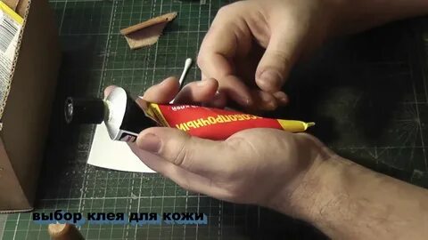Чем клеить кожу к коже