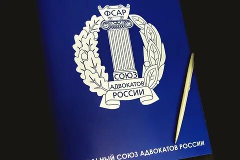 Союз юристов