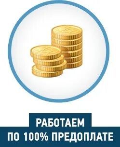 Pay 100