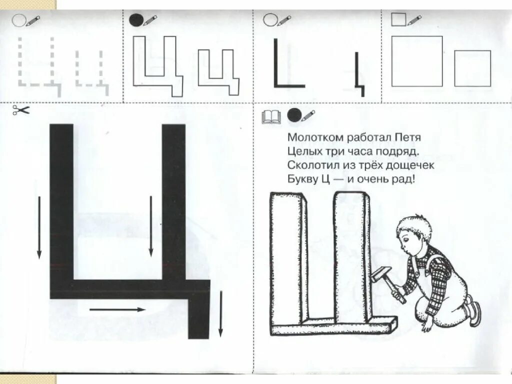 Грамота звук буква ц. Буква ц задания для дошкольников. Звук и буква ц задания для дошкольников. Изучение буквы ц с дошкольниками. Буква ц для занятия по грамоте.