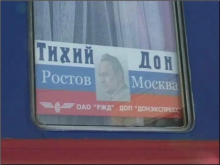 Поезд ростов-москва расписание. Фирменный поезд премиум 020с москва ростов-на-дону. Поезд москва-ростов-на-дону расписание. Фирменный поезд премиум 020с. Поезд 019с тихий дон плацкарт.