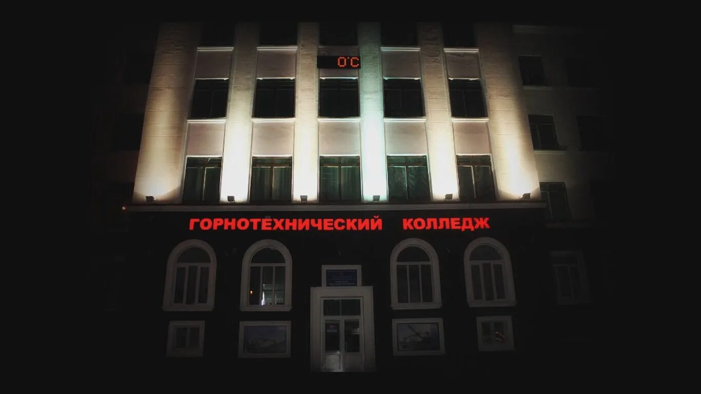 Сайт горного техникума черемхово. Горнотехнический колледж. Горнотехнический колледж черемхово. Горный техникум черемхово. Черемховский горнотехнический колледж им м.