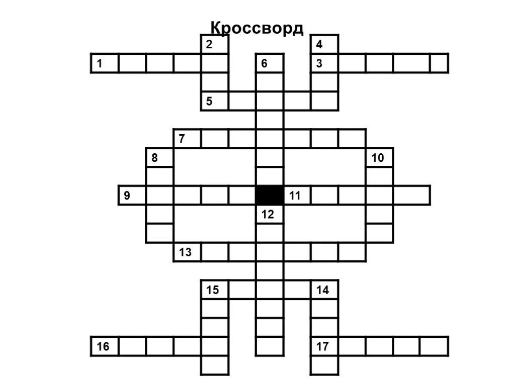 Сказочник на руси сканворд 6. Кроссворд Киевская Русь. Кроссворд по истории 6 класс Киевская Русь. Кроссворд про Зощенко. Кроссворд Киевская Русь с ответами.