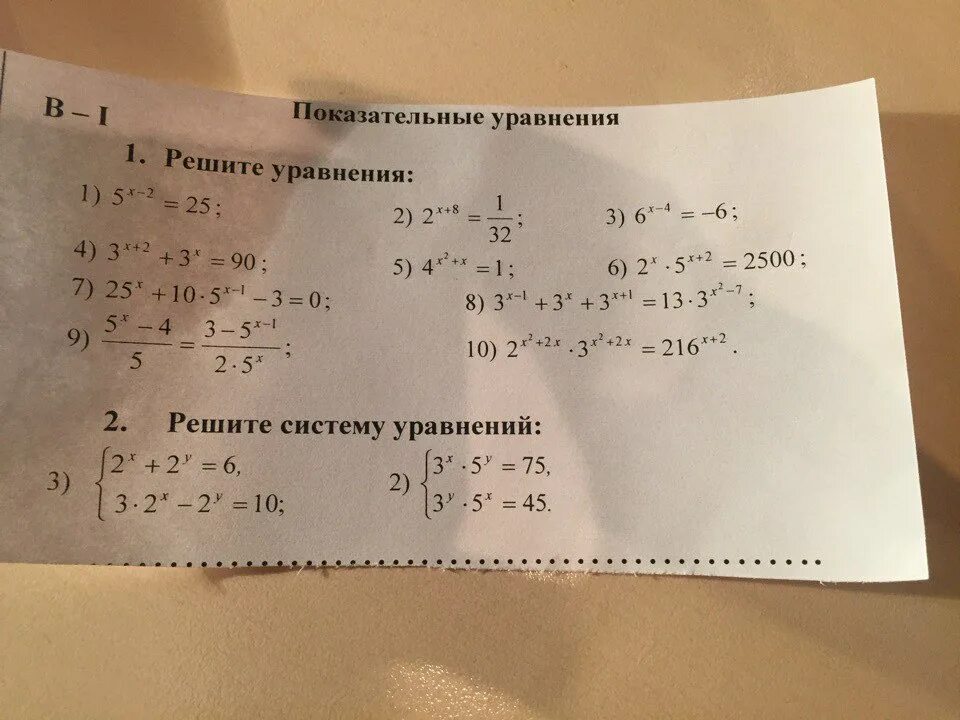 Решить уравнение 2x 10 3