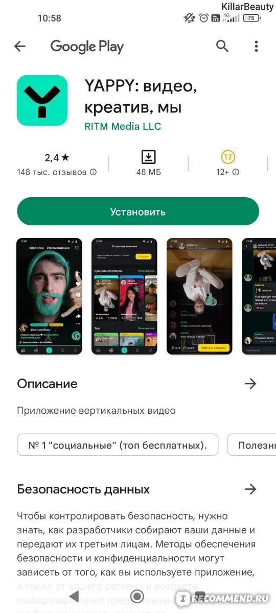 Приложения на подобии c ai. Аналог тикток. приложения на телефон. приложения на подобии тик ток.