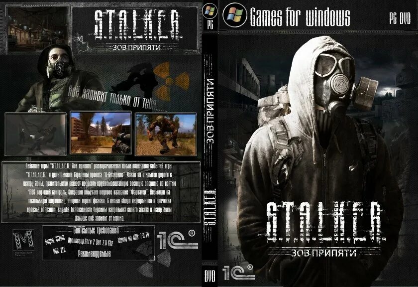 Диск сталкер зов припяти. Диск stalker зов чернобыля. s.t.a.l.k.e.r. зов припяти обложка. сталкер чернобыль обложка dvd. сталкер зов припяти обложка диска.