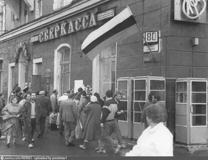 Мурманск 90