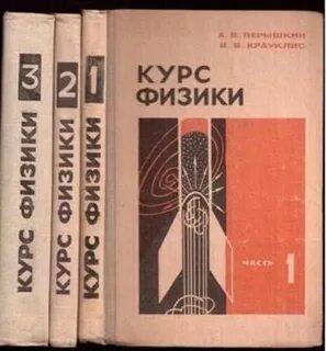 Физика для студентов 1 курса