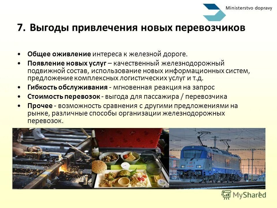 интермодальные и мультимодальные перевозки различия. особенности договора перевозки. договор перевозки пассажира характеристика. экспедирование грузов. схема перевозочного процесса железнодорожный транспорт.