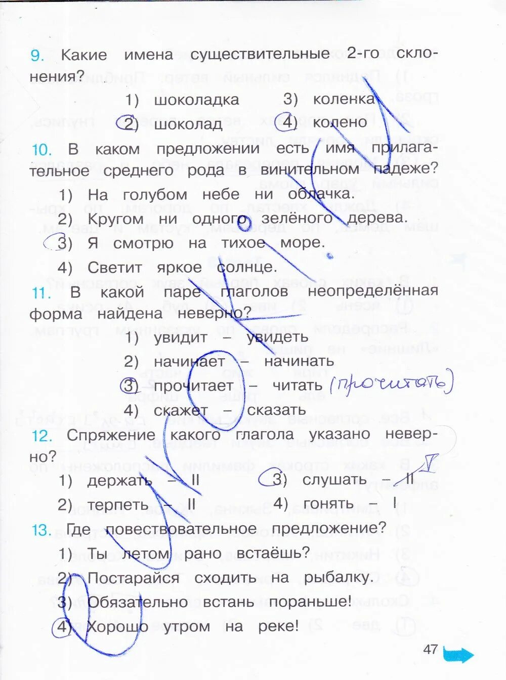 Рабочая тетрадь по русскому языку 4 Соловейчик Кузьменко. Гдз Соловейчик 4 класс рабочая тетрадь. Соловейчик русский язык четвёртый класс рабочая тетрадь. Русский язык Соловейчик 2 класс рабочая тетрадь часть 2 стр 47. Решебник по русскому языку 4 соловейчик