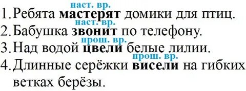 Русский упр 207 3 класс