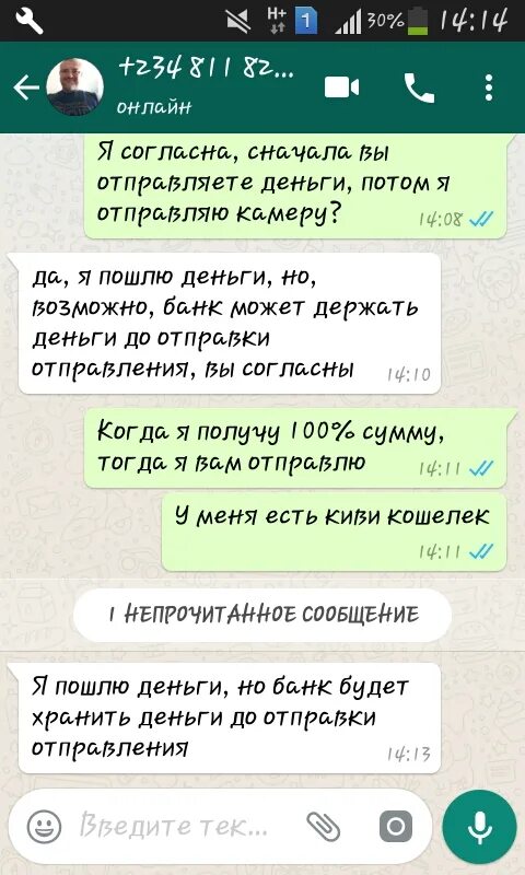 Вацап отзыв. Коллекторы в ватсапе. Угрозы коллекторов по смс. Угрозы коллекторов в ватсап. Переписка в ватсап от коллекторов с угрозами.