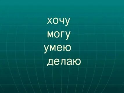 И знаешь что она сделала
