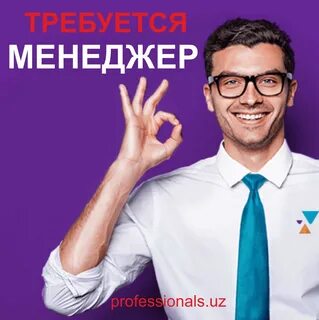 Менеджер в телеграмме