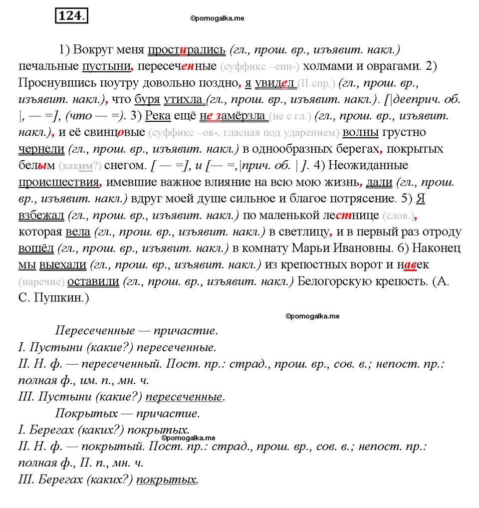 Стихотворение белеет парус одинокий лермонтов. Последовательная связь предложений в тексте. Какой рассказ можно составить. Мороз и солнце день чудесный. Проснувшись поутру довольно поздно буря утихла.