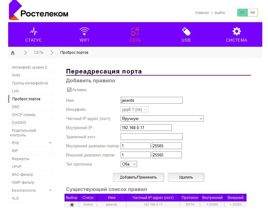 Rostelecom 3