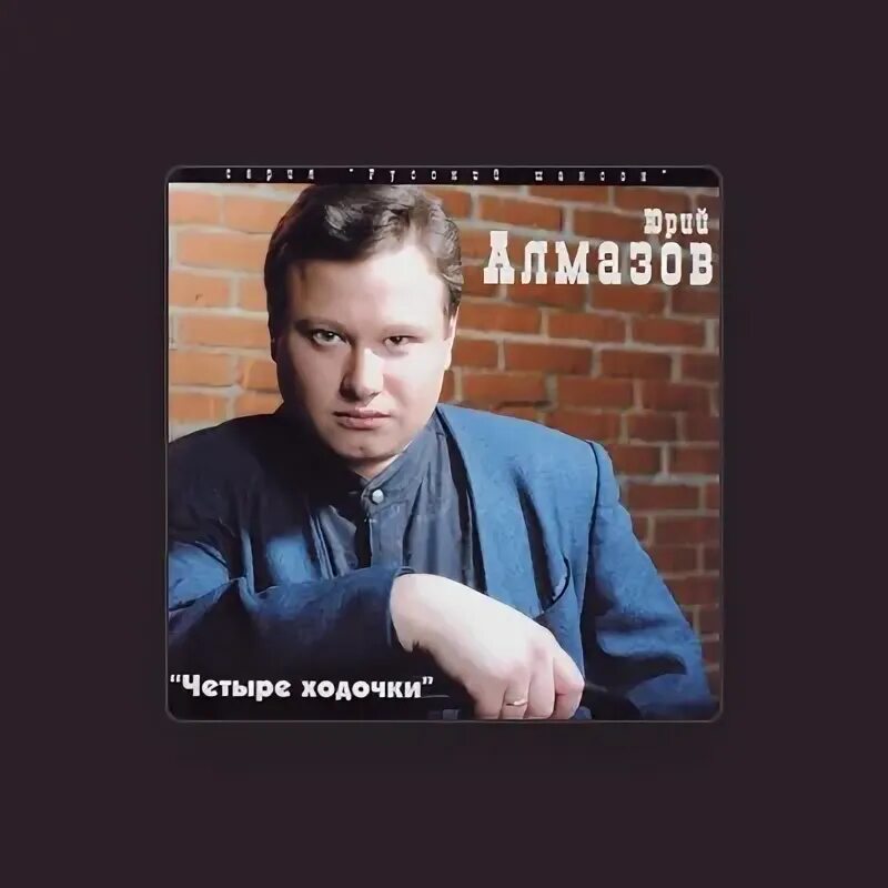 Алмазов продакшн. Алмазов песни видео. Алмазов певец. Алмазов песни видео. Алмазов песни видео.